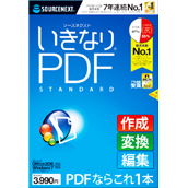 �u�\�[�X�l�N�X�g �����Ȃ�PDF�^STANDARD Edition�v��PDF�쐬�E�ϊ��E�ҏW���ł���PDF�\�t�g�BOffice2010�ɑΉ����Ă���A�g�p�p�x�̍�����ԋ@�\�𓋍ڂ��Ă��܂��B�r�W�l�X����PDF���g���@��̑������ɂ������߂̃\�t�g�ł��B
