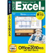 Excel�̓���҂��X�g�[���[�d���ĂŊy�����}�X�^�[�B�V���ɂV�̋Z��ǉ��BExcel2010�ɉ�������V�����@�\���A���J�ɉ�����܂��B