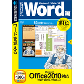 Word���X�g�[���[�d���ĂŊy�����}�X�^�[�B�V����14�̋Z��ǉ��BWord 2010�ɉ�������V�����@�\���A���J�ɉ�����܂��B